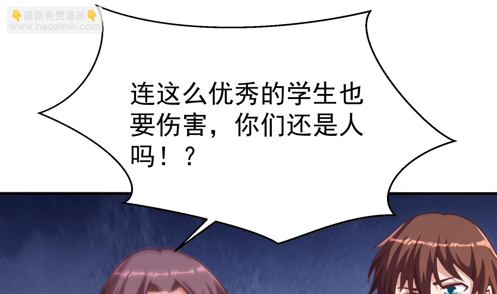 🍚修仙归来在校园 第290话 九江之主！ 第17页