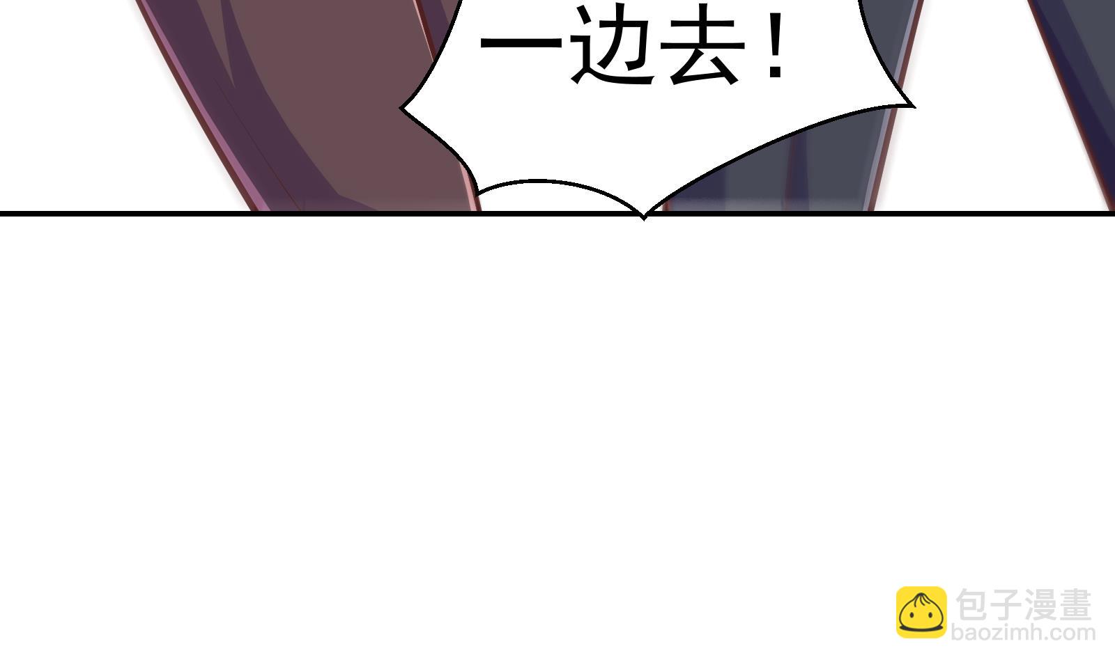 🍚修仙归来在校园 第290话 九江之主！ 第20页