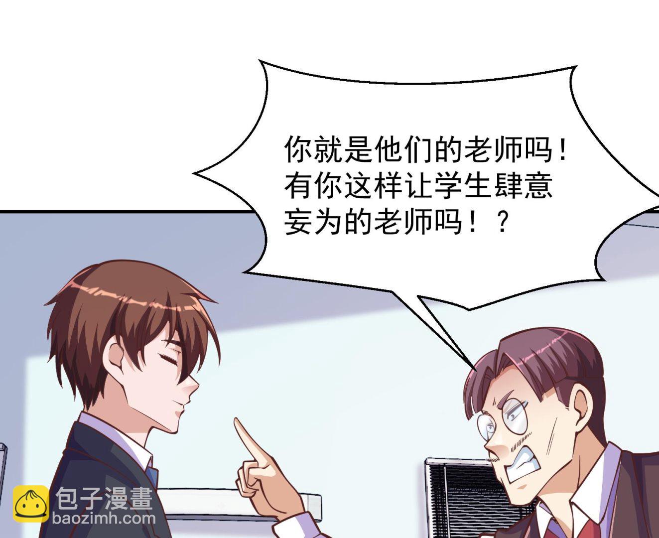 🍚修仙归来在校园 第290话 九江之主！ 第23页