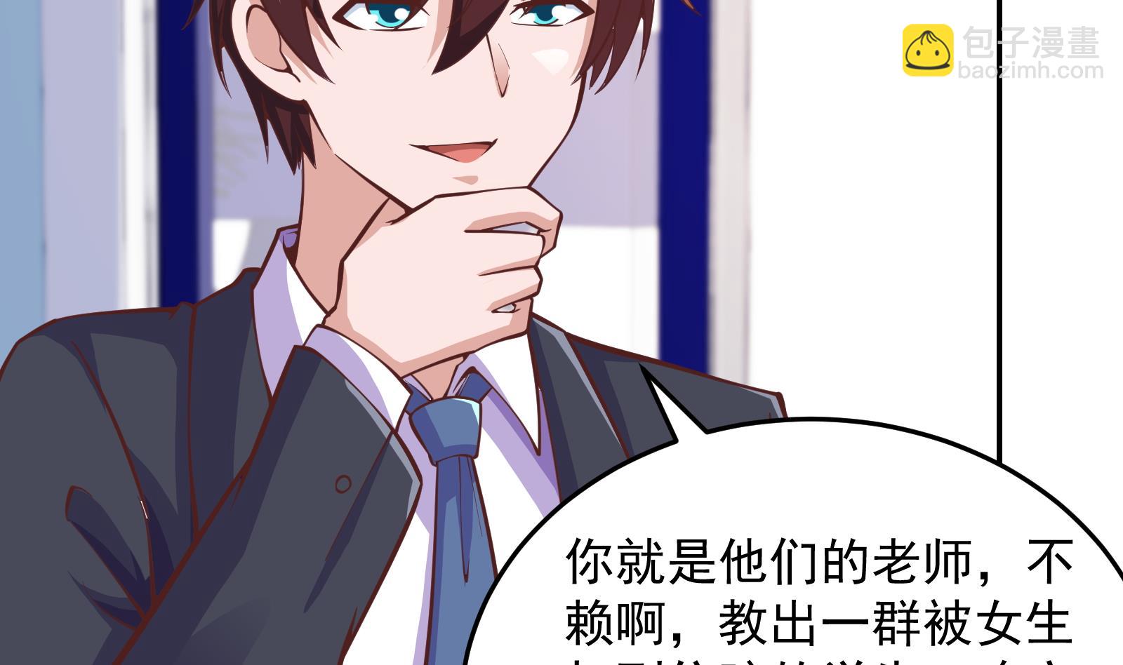 🍚修仙归来在校园 第290话 九江之主！ 第26页