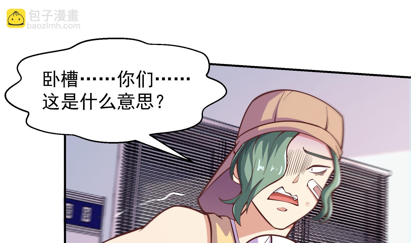 🍚修仙归来在校园 第290话 九江之主！ 第4页