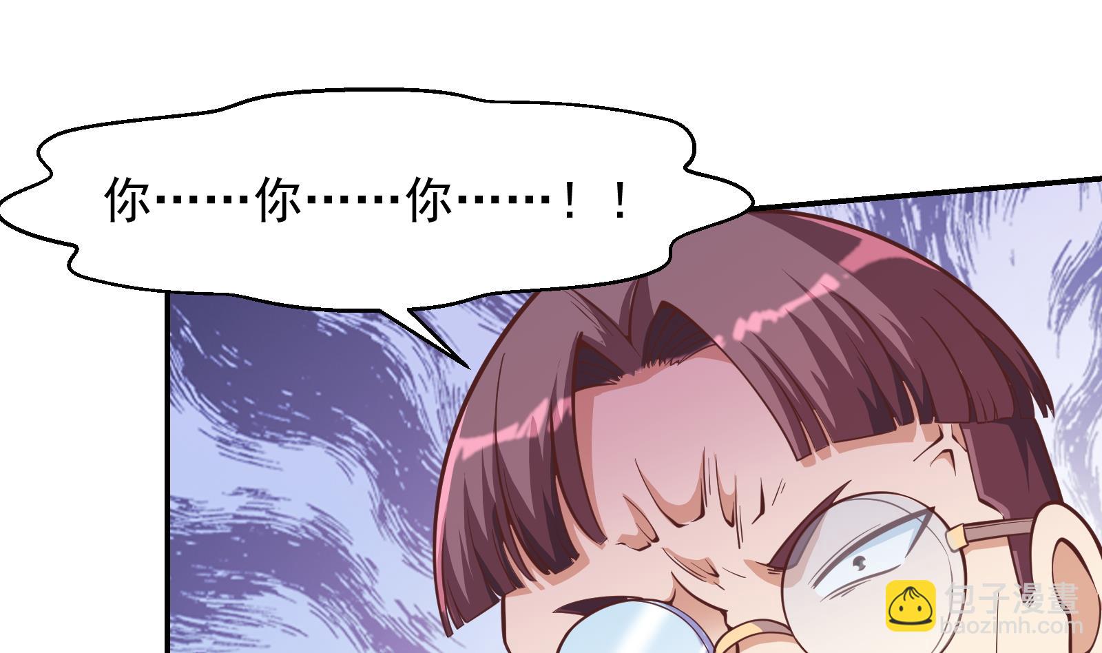 🍚修仙归来在校园 第290话 九江之主！ 第40页
