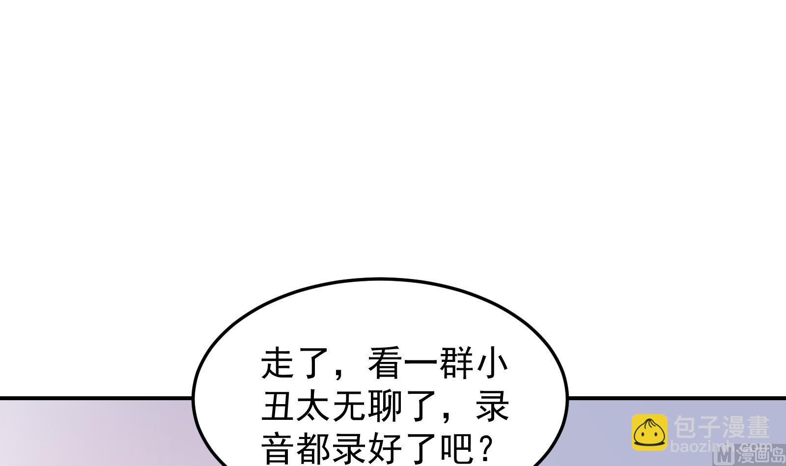 🍚修仙归来在校园 第290话 九江之主！ 第42页