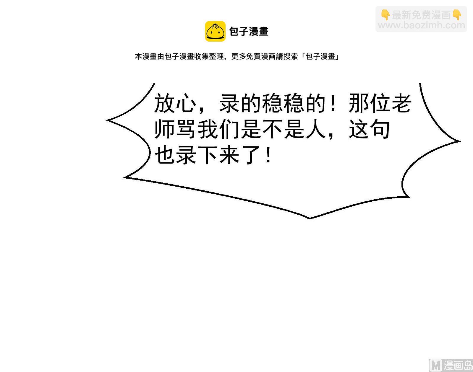 🍚修仙归来在校园 第290话 九江之主！ 第45页
