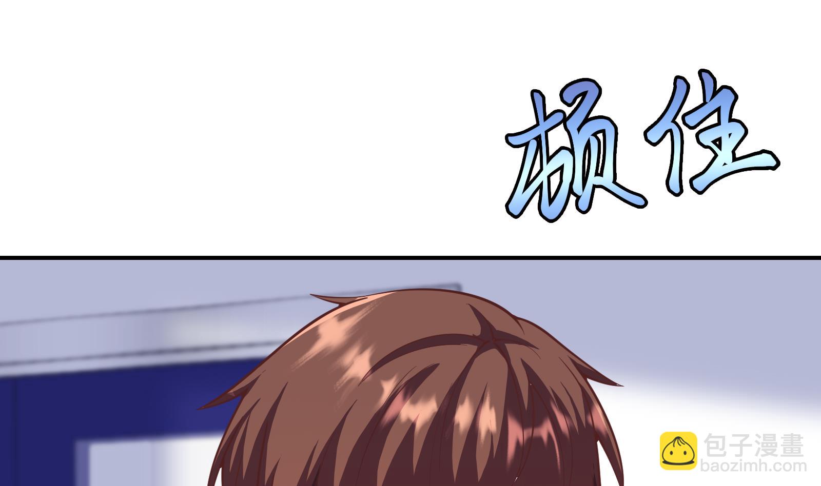 🍚修仙归来在校园 第290话 九江之主！ 第49页