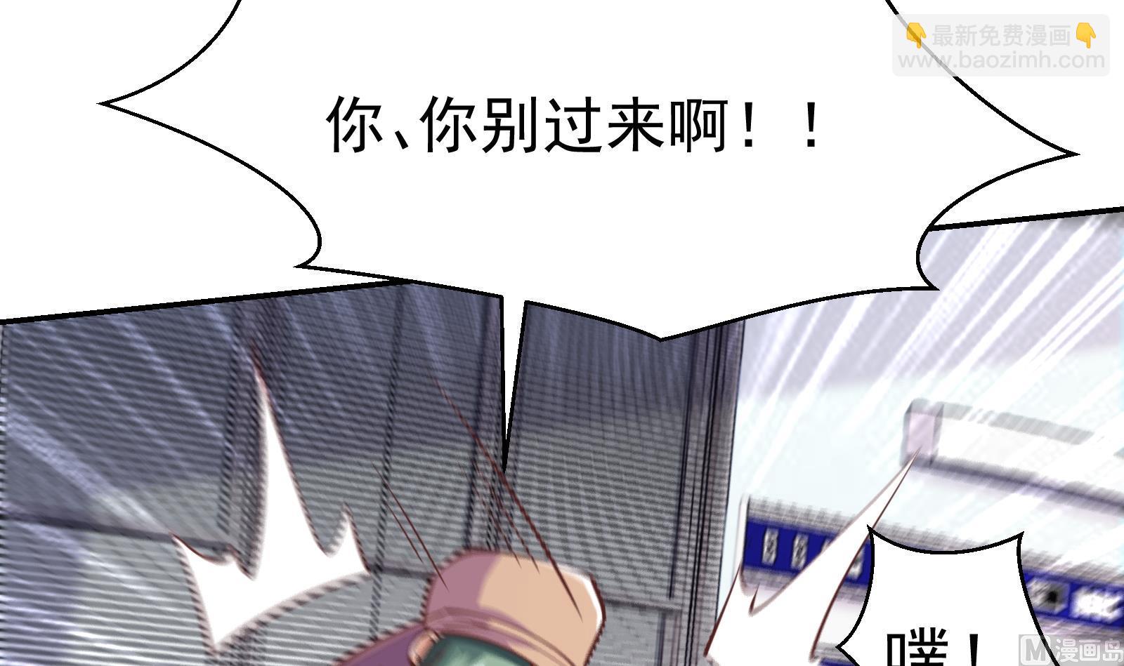 🍚修仙归来在校园 第290话 九江之主！ 第9页