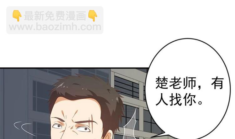 🍚修仙归来在校园 第30话 毁你名誉！ 第10页