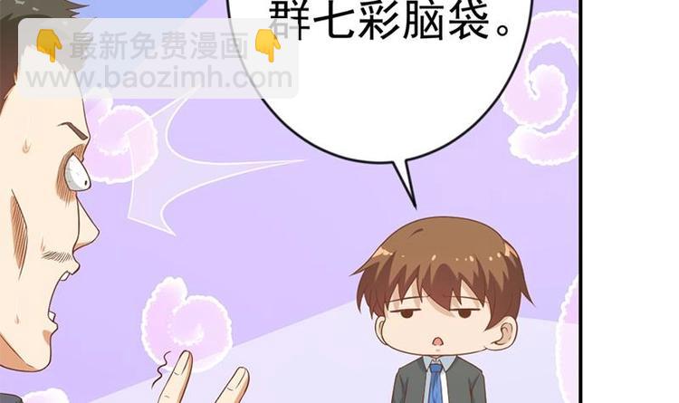 🍚修仙归来在校园 第30话 毁你名誉！ 第15页