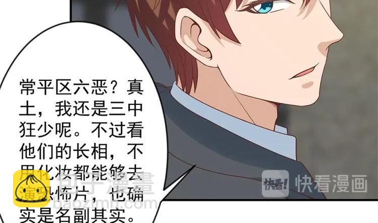 🍚修仙归来在校园 第30话 毁你名誉！ 第20页