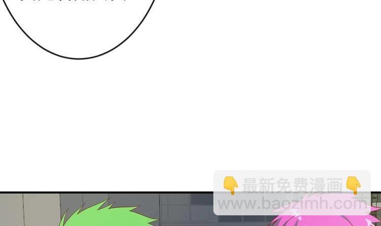 🍚修仙归来在校园 第30话 毁你名誉！ 第21页