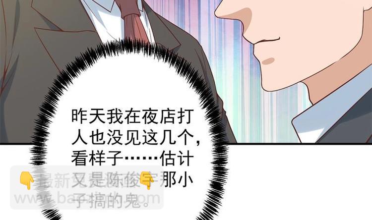 🍚修仙归来在校园 第30话 毁你名誉！ 第26页