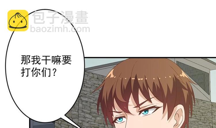 🍚修仙归来在校园 第30话 毁你名誉！ 第36页