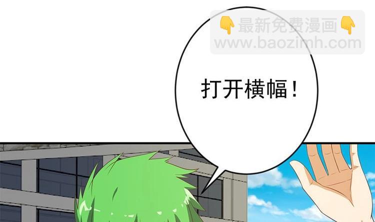 🍚修仙归来在校园 第30话 毁你名誉！ 第38页