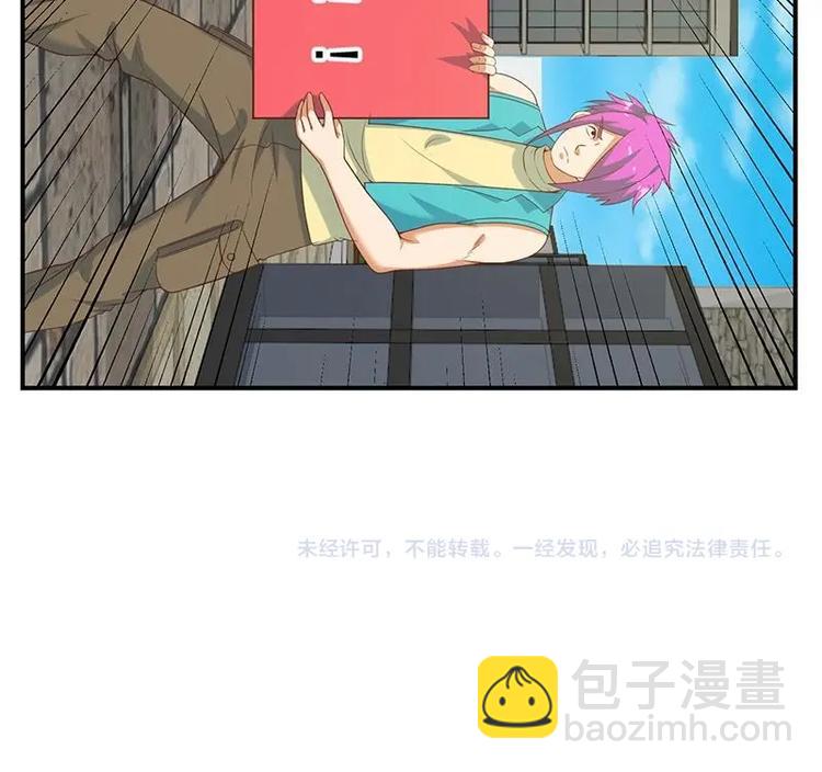 🍚修仙归来在校园 第30话 毁你名誉！ 第43页