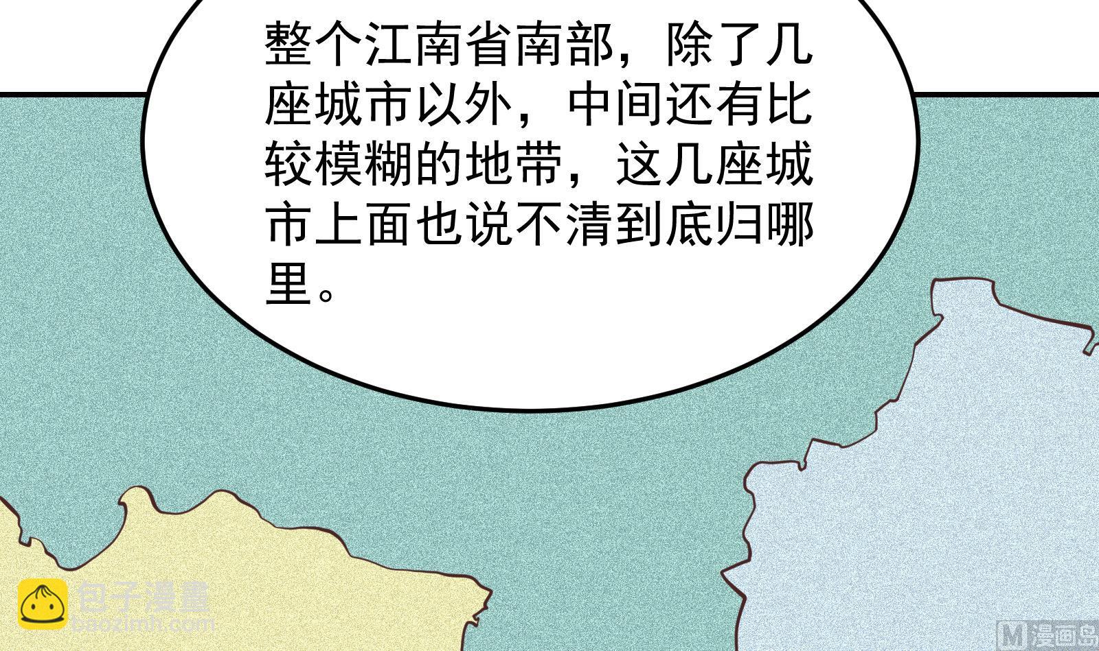 🍚修仙归来在校园 第292话 我要傲然于世 第12页