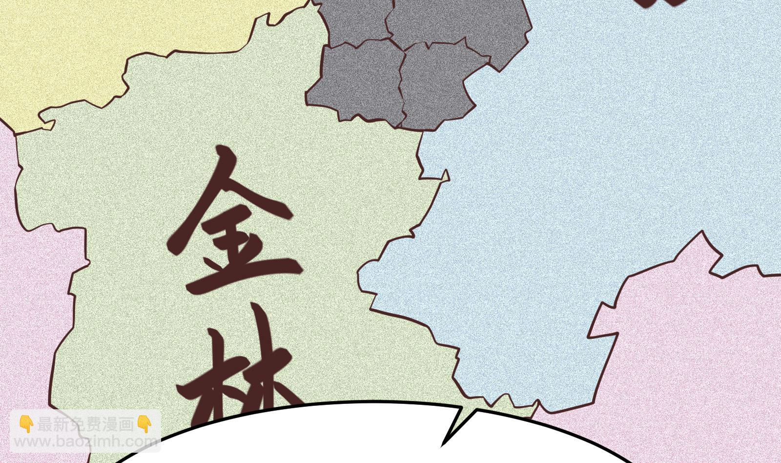 🍚修仙归来在校园 第292话 我要傲然于世 第14页