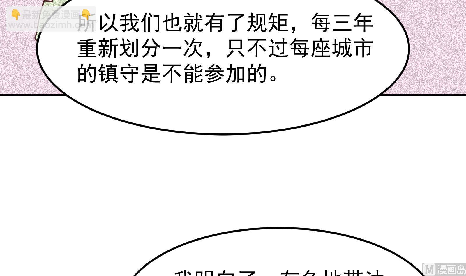 🍚修仙归来在校园 第292话 我要傲然于世 第15页