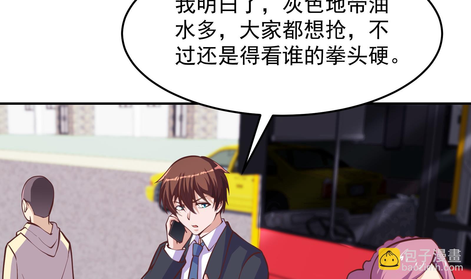 🍚修仙归来在校园 第292话 我要傲然于世 第16页