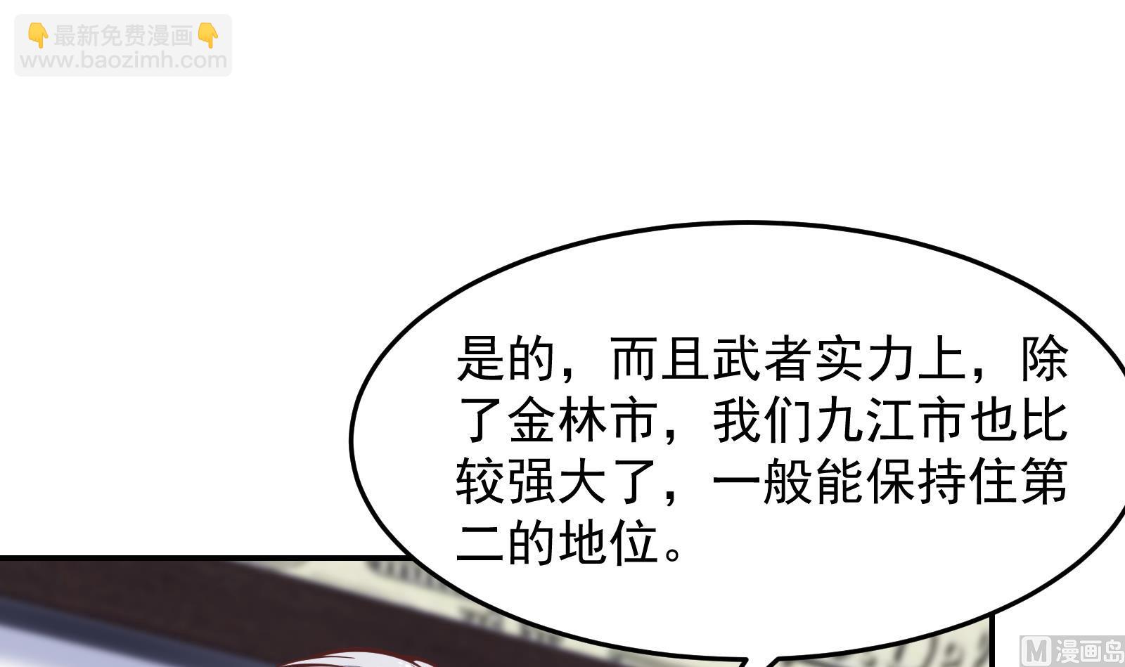 🍚修仙归来在校园 第292话 我要傲然于世 第18页