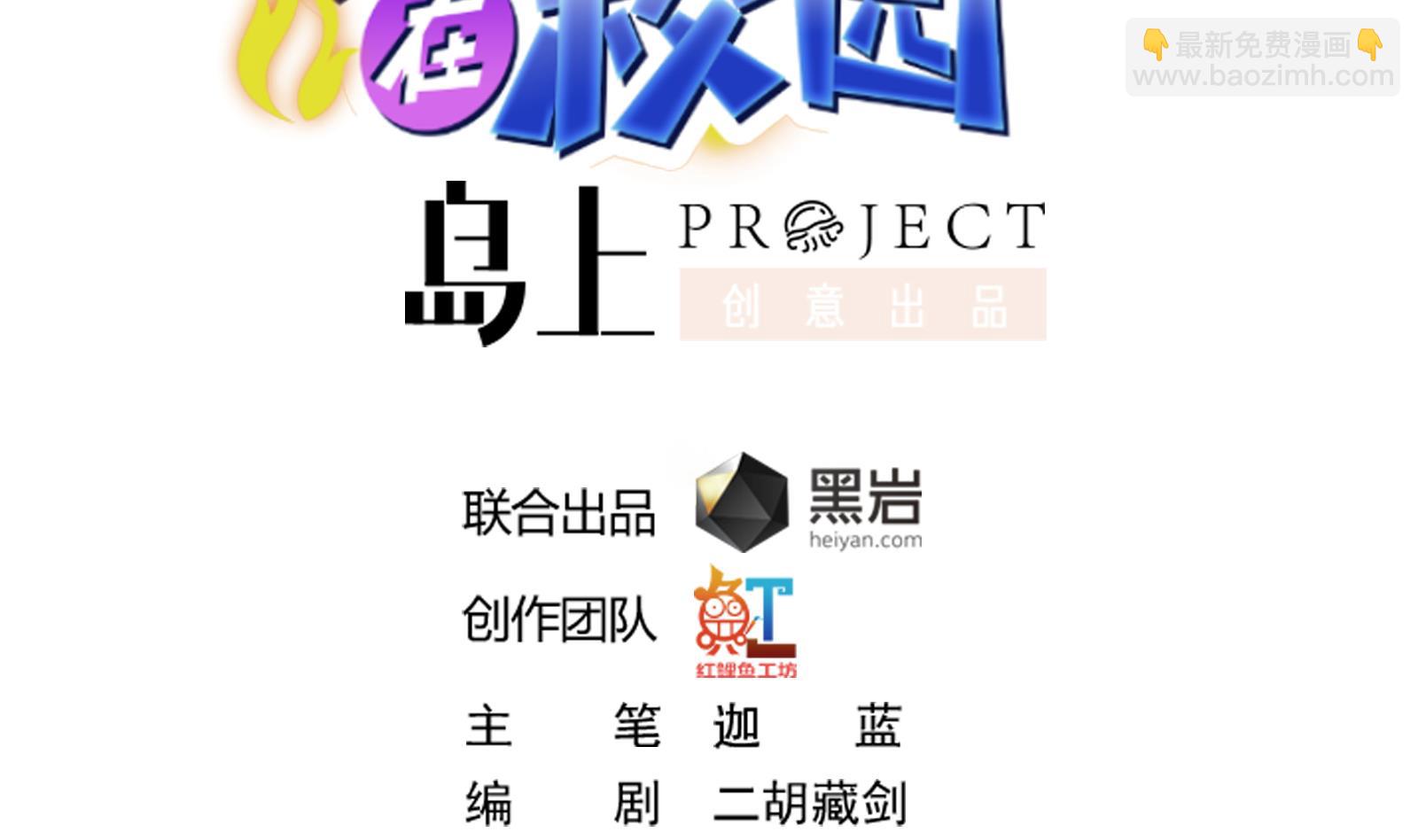 🍚修仙归来在校园 第292话 我要傲然于世 第2页