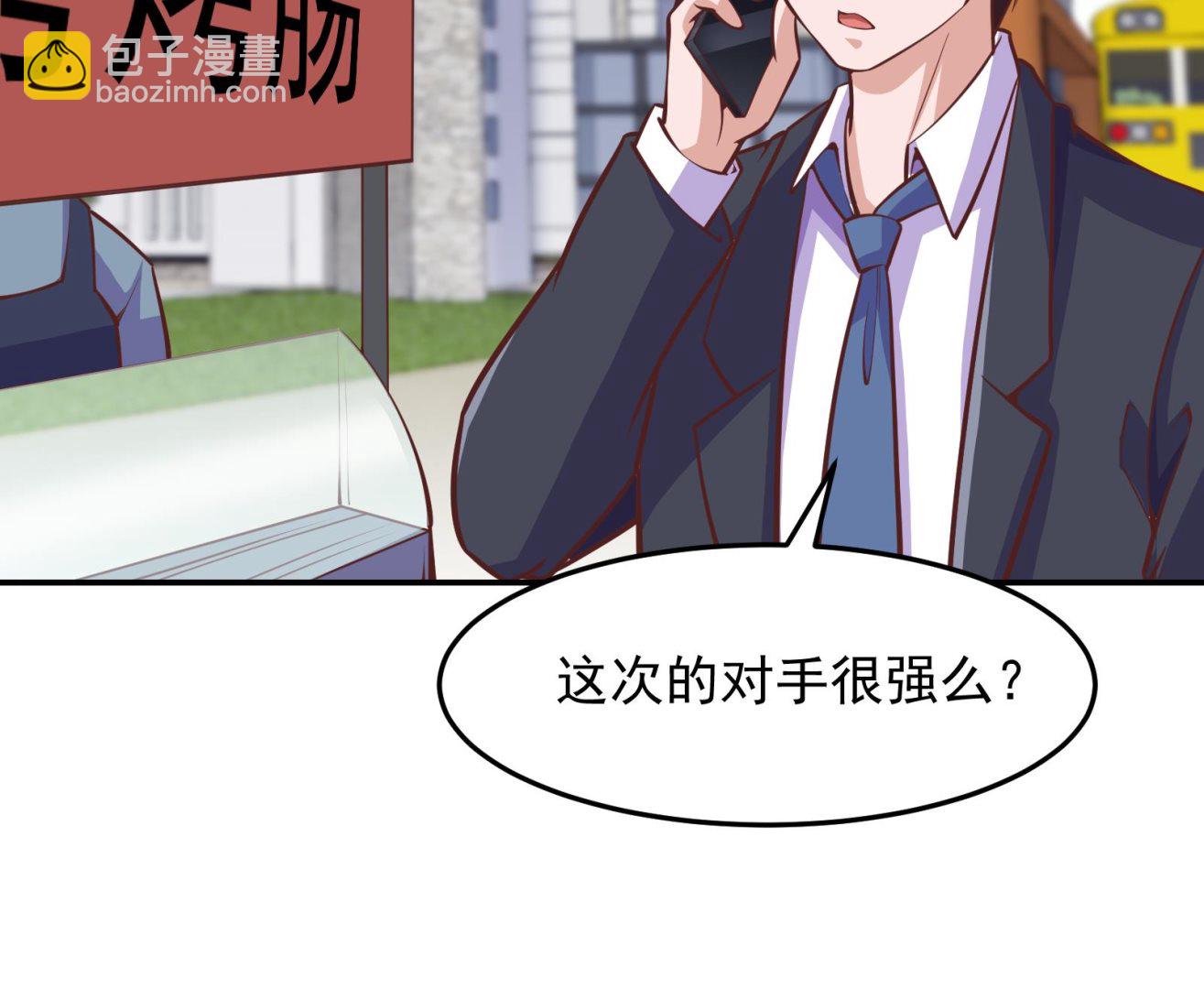 🍚修仙归来在校园 第292话 我要傲然于世 第22页