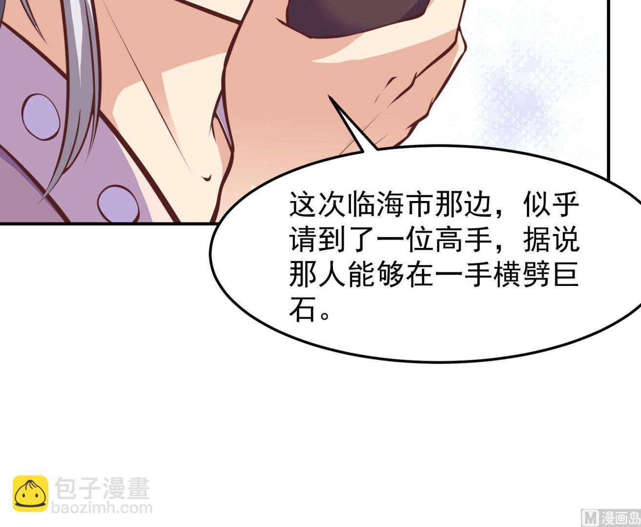 🍚修仙归来在校园 第292话 我要傲然于世 第24页