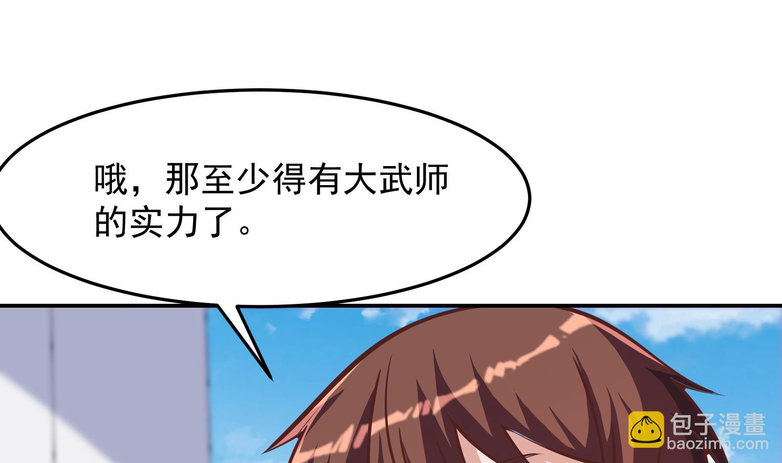 🍚修仙归来在校园 第292话 我要傲然于世 第25页