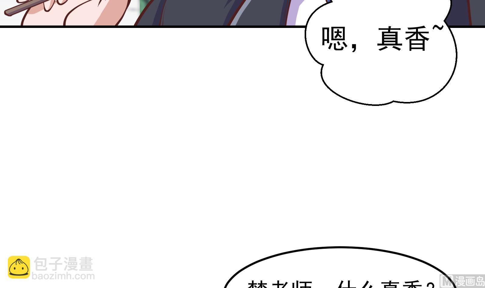 🍚修仙归来在校园 第292话 我要傲然于世 第27页
