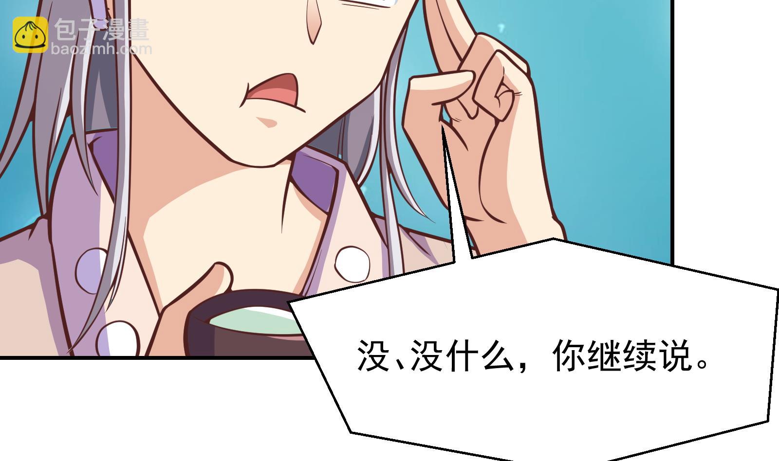 🍚修仙归来在校园 第292话 我要傲然于世 第29页