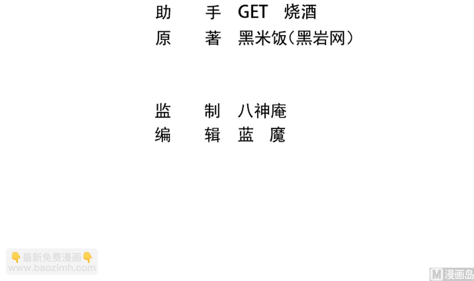 🍚修仙归来在校园 第292话 我要傲然于世 第3页