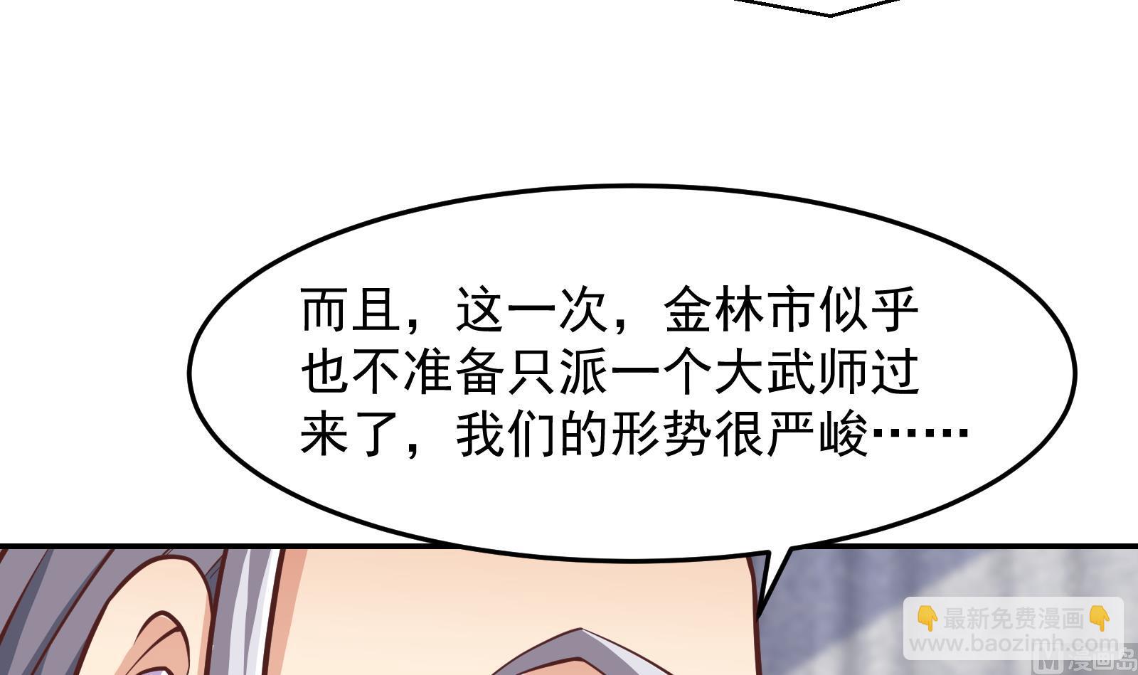 🍚修仙归来在校园 第292话 我要傲然于世 第30页