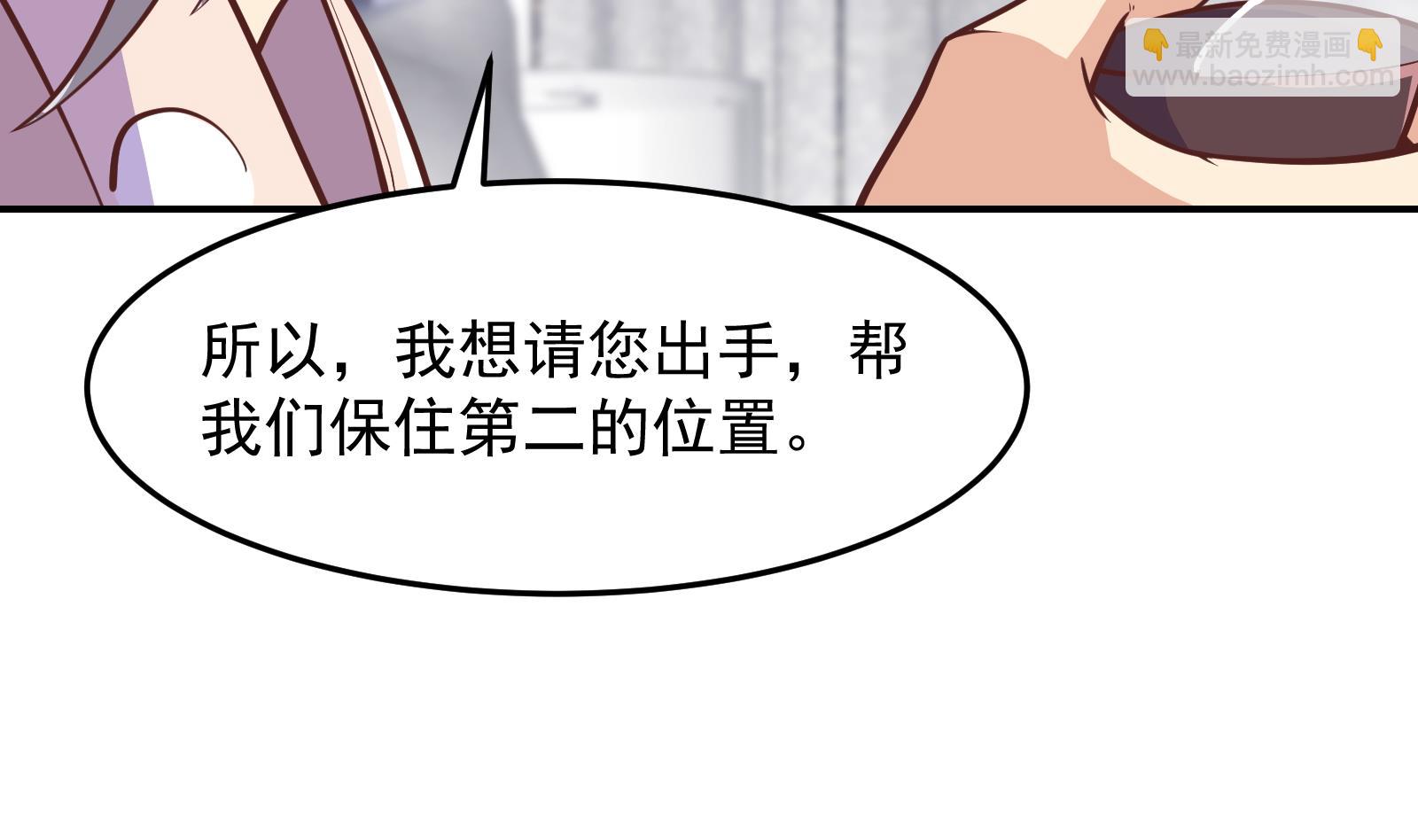 🍚修仙归来在校园 第292话 我要傲然于世 第32页