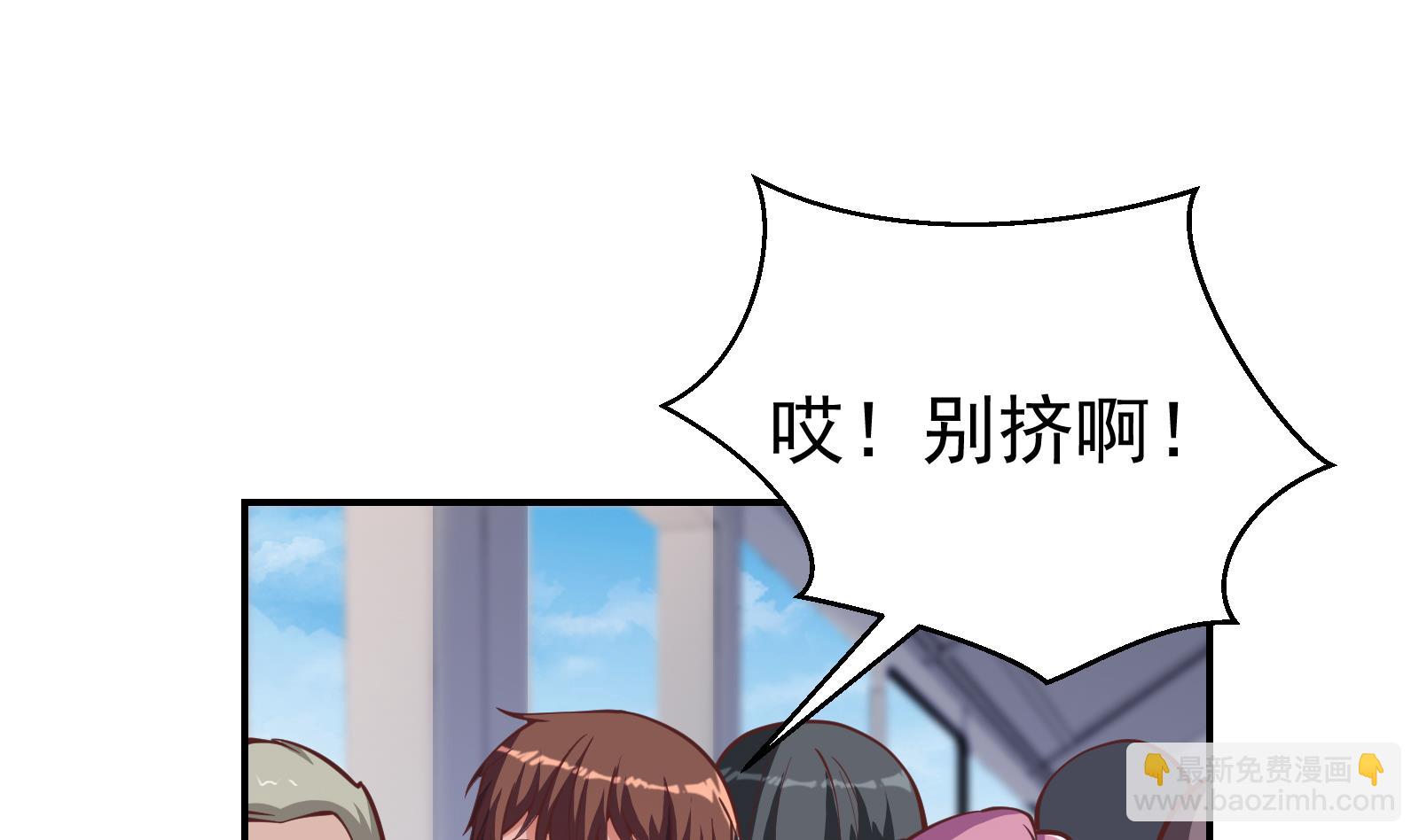 🍚修仙归来在校园 第292话 我要傲然于世 第4页