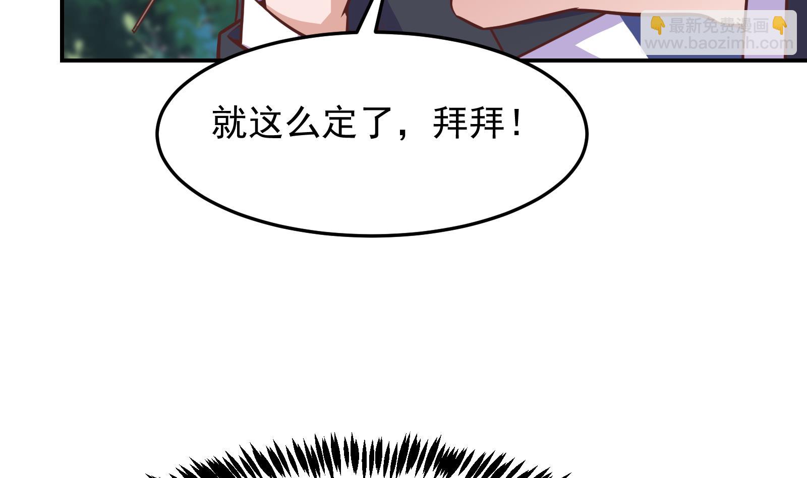 🍚修仙归来在校园 第292话 我要傲然于世 第40页