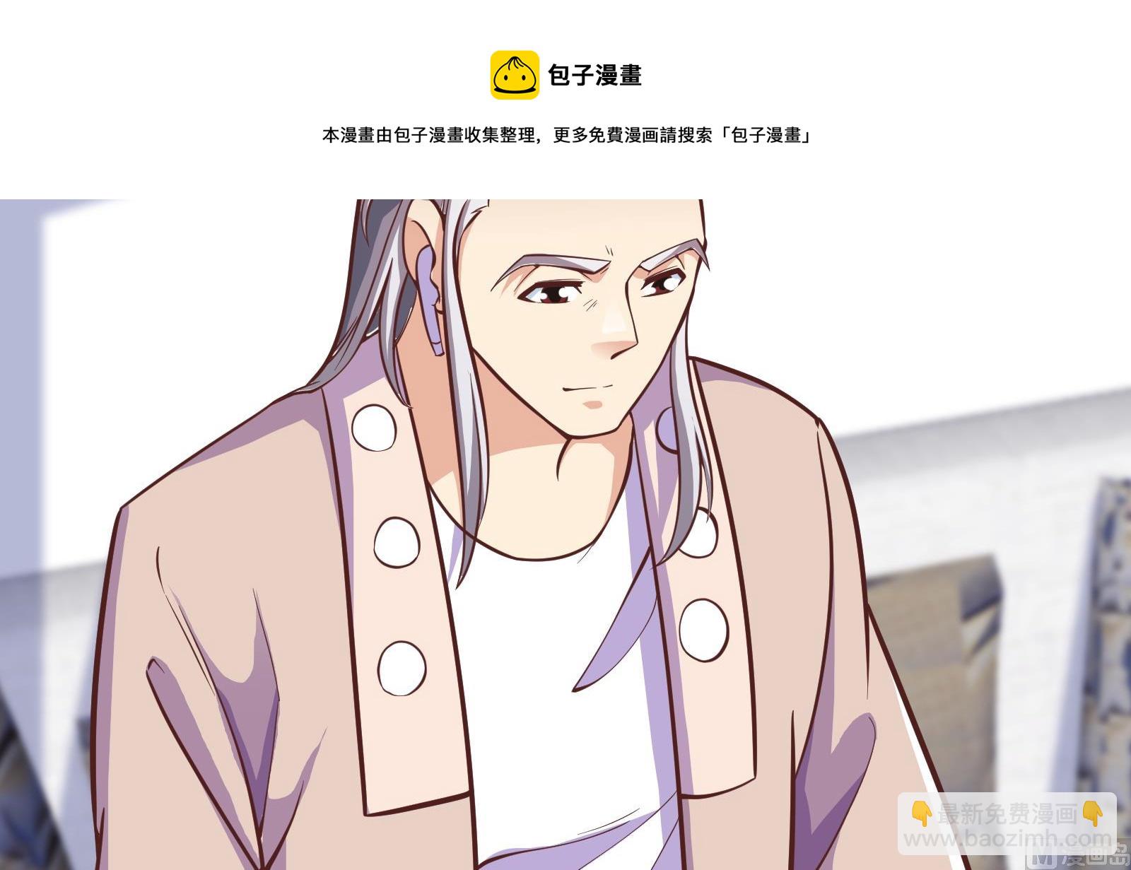 🍚修仙归来在校园 第292话 我要傲然于世 第42页