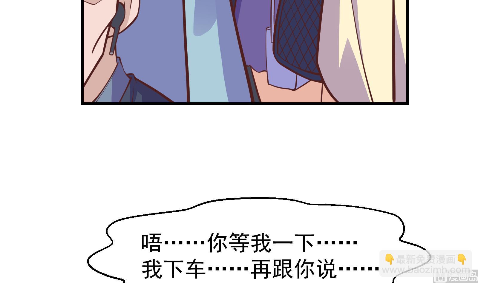 🍚修仙归来在校园 第292话 我要傲然于世 第6页