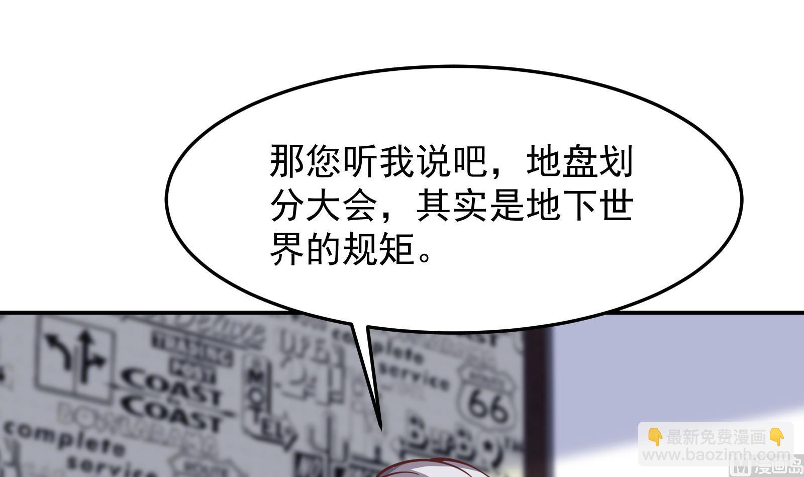 🍚修仙归来在校园 第292话 我要傲然于世 第9页