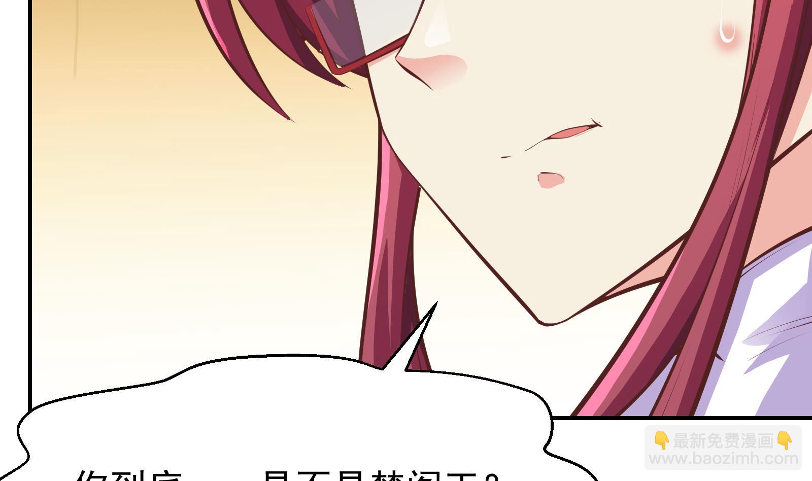 🍚修仙归来在校园 第294话 做人留一线 第16页