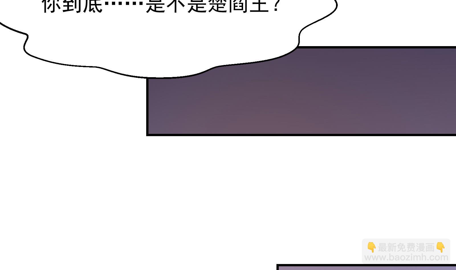 🍚修仙归来在校园 第294话 做人留一线 第17页