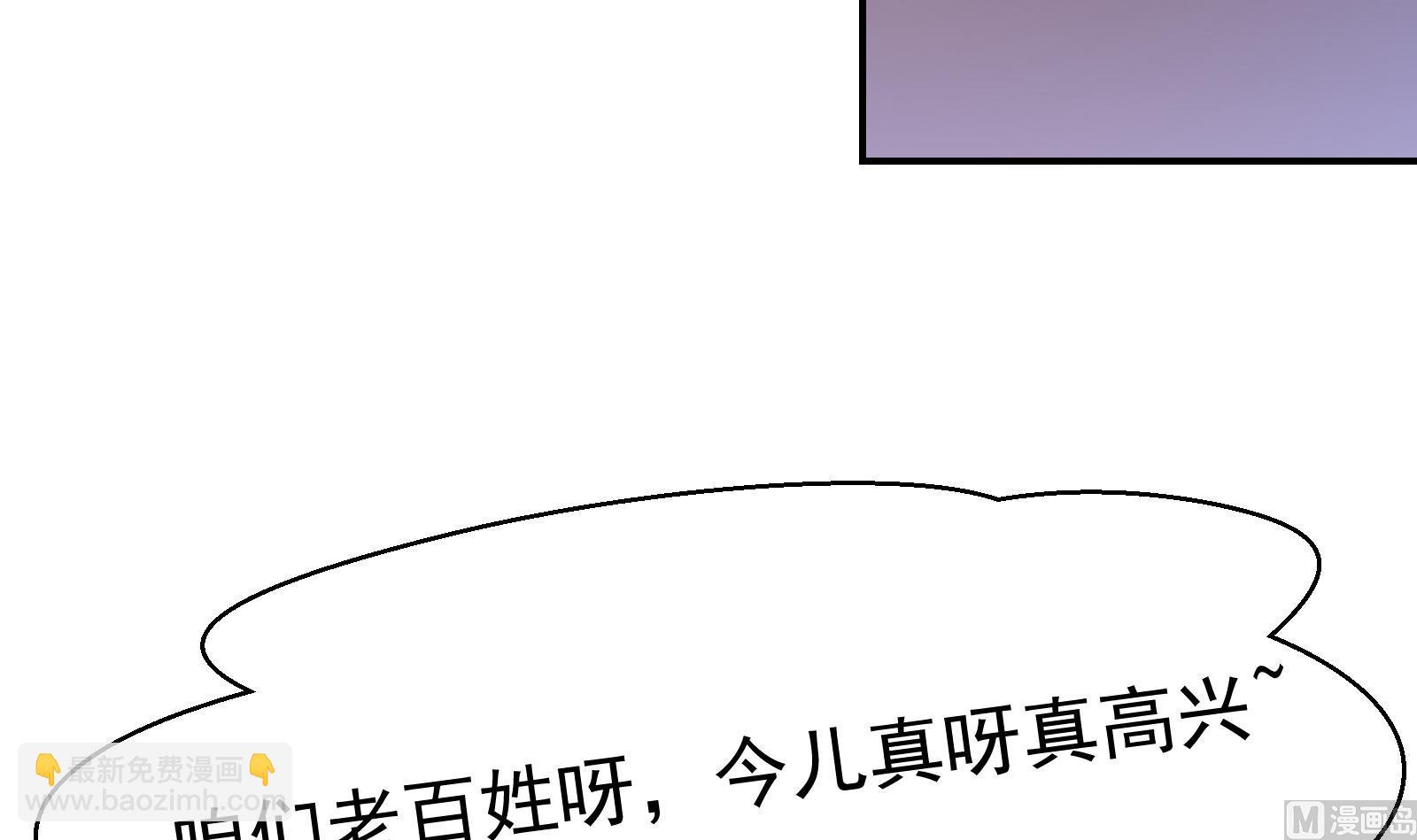 🍚修仙归来在校园 第294话 做人留一线 第18页
