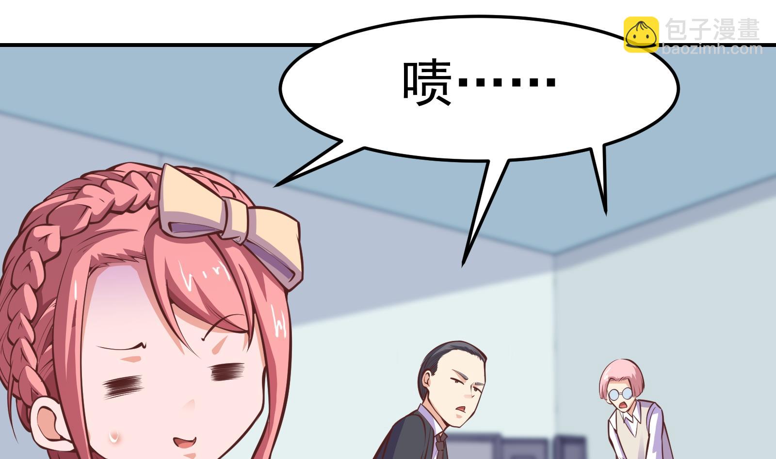 🍚修仙归来在校园 第294话 做人留一线 第25页