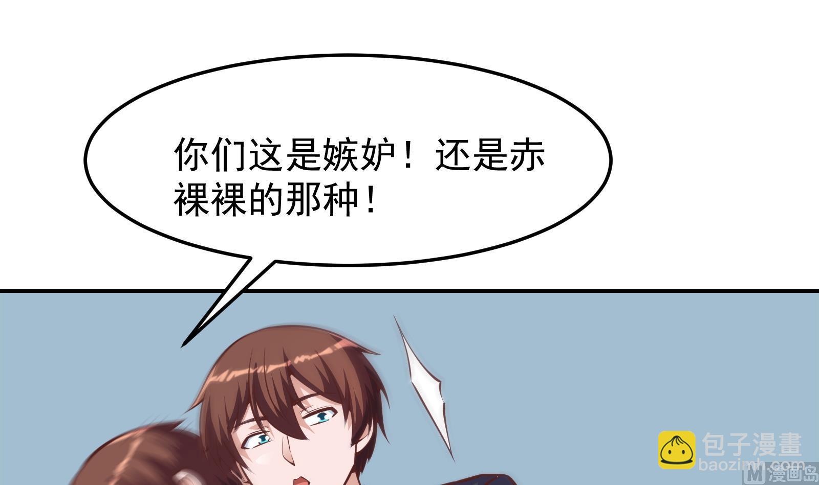 🍚修仙归来在校园 第294话 做人留一线 第27页