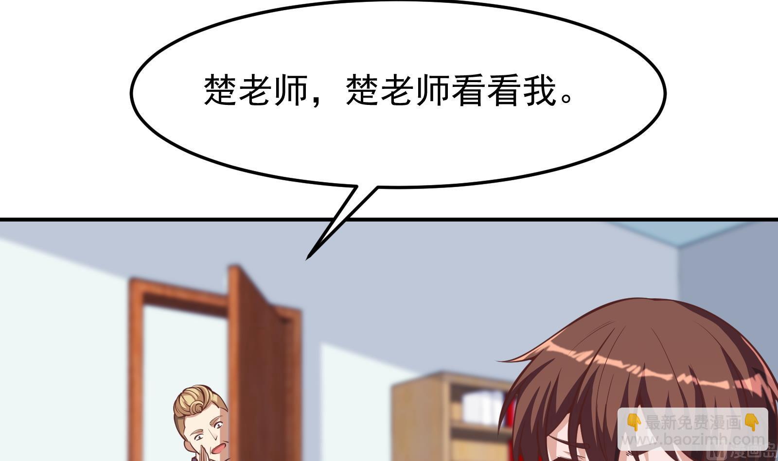 🍚修仙归来在校园 第294话 做人留一线 第36页