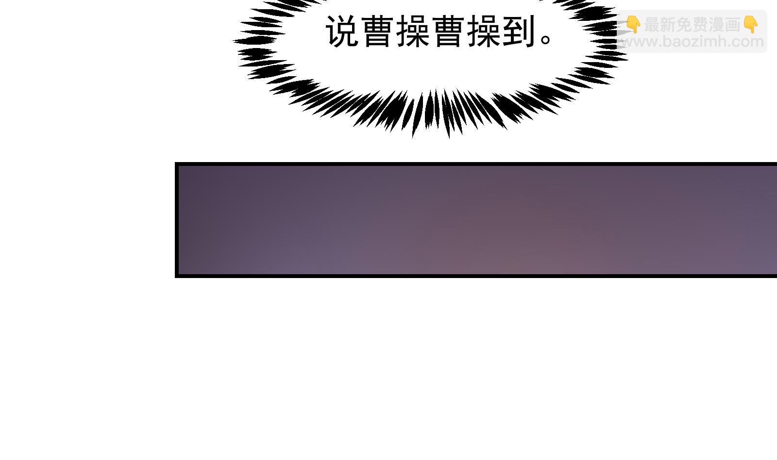 🍚修仙归来在校园 第294话 做人留一线 第38页