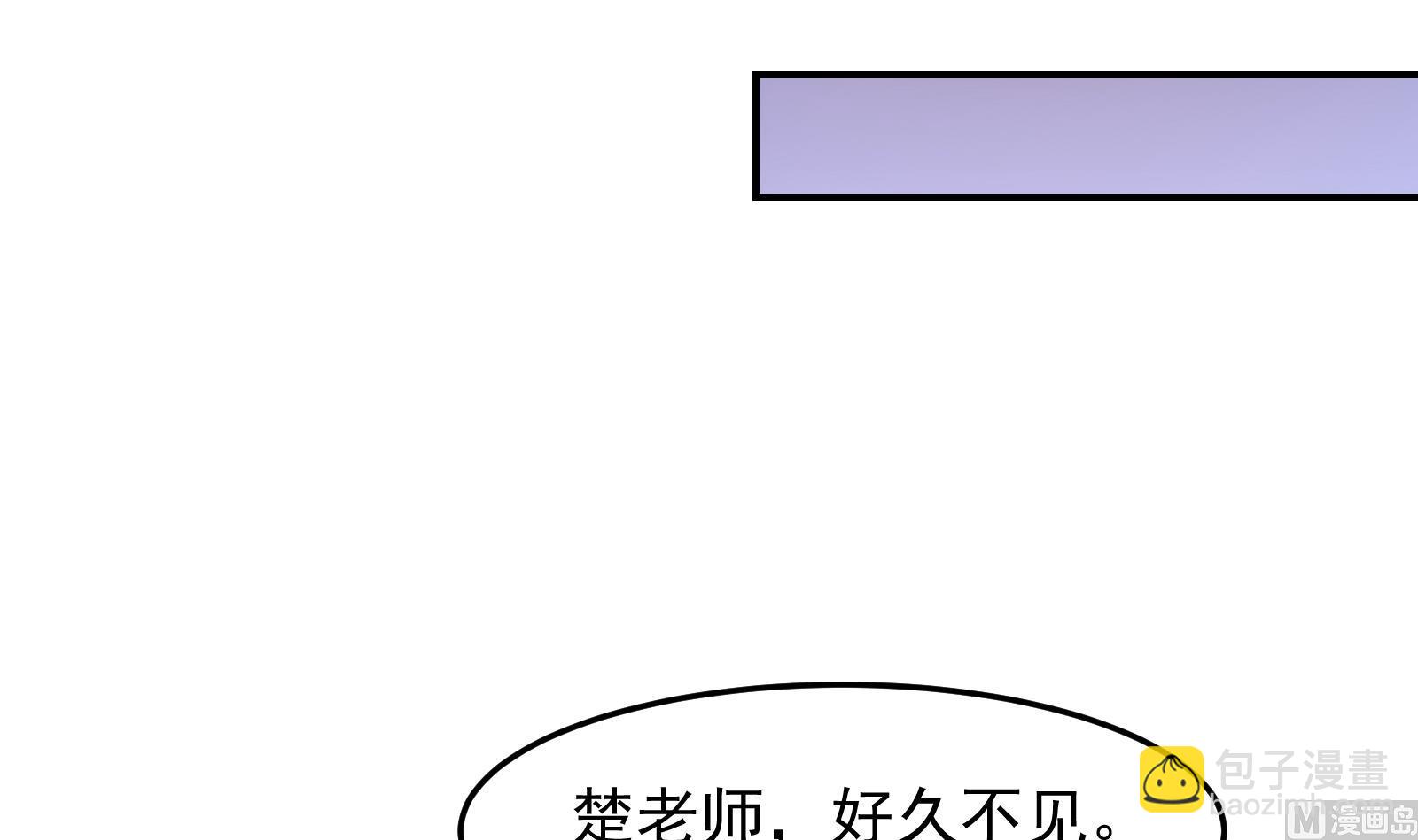 🍚修仙归来在校园 第294话 做人留一线 第39页
