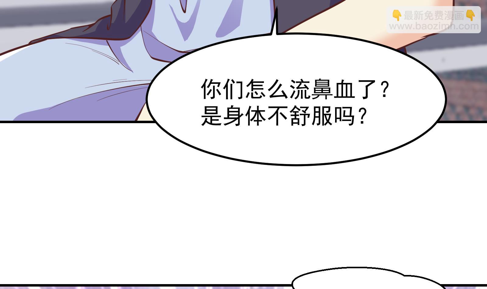 🍚修仙归来在校园 第296话 她是我的妹妹 第10页