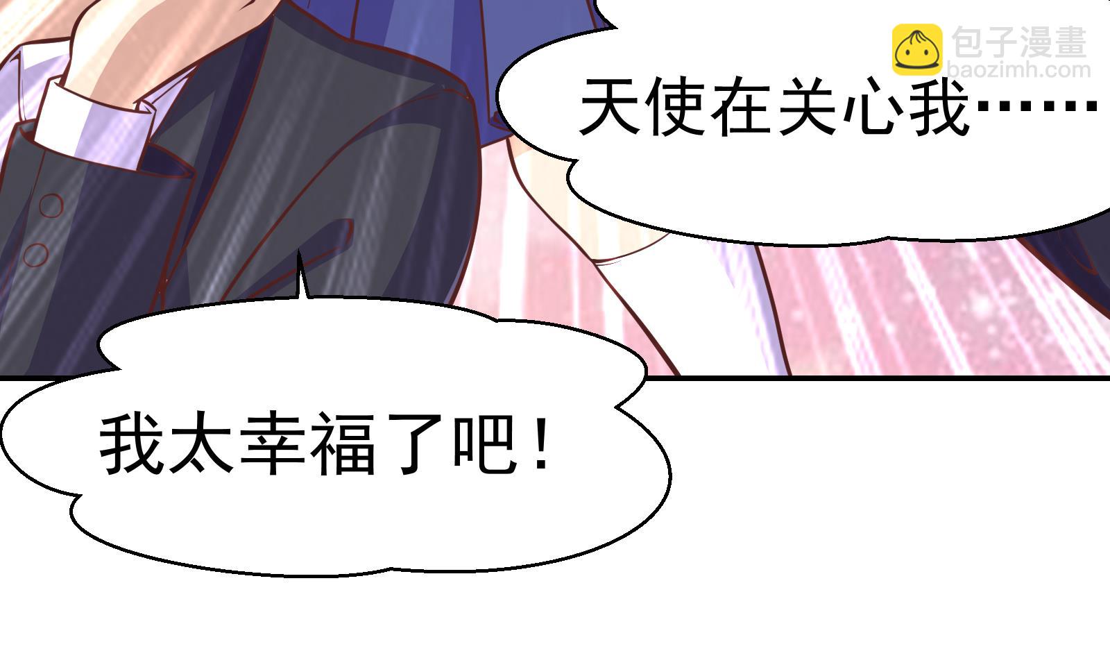 🍚修仙归来在校园 第296话 她是我的妹妹 第13页
