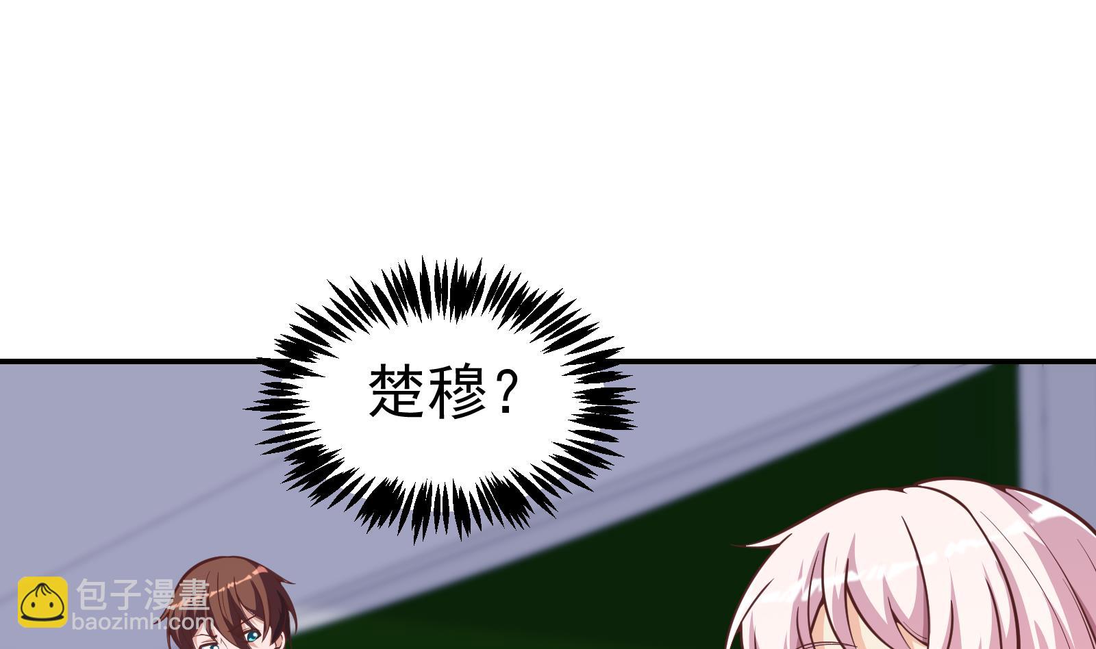 🍚修仙归来在校园 第296话 她是我的妹妹 第14页