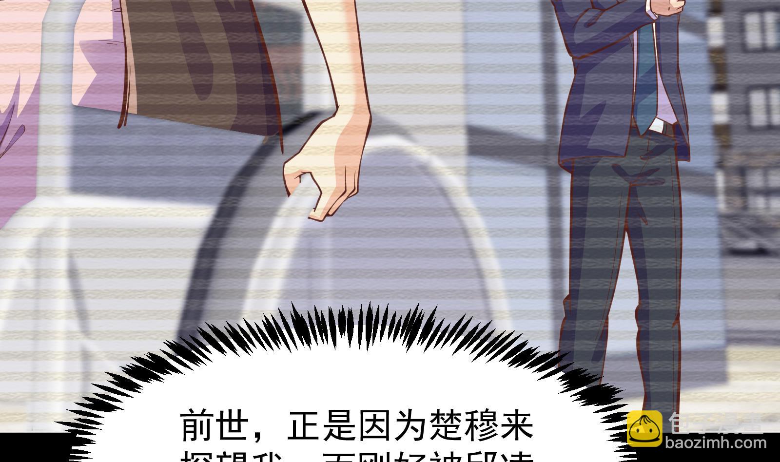 🍚修仙归来在校园 第296话 她是我的妹妹 第19页