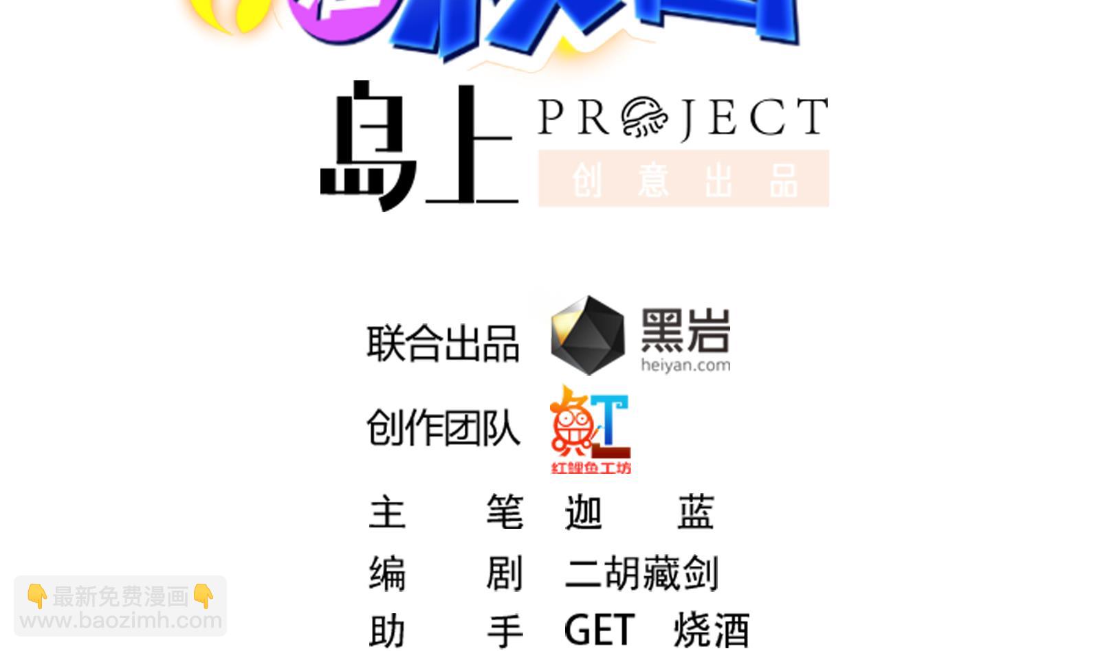 🍚修仙归来在校园 第296话 她是我的妹妹 第2页